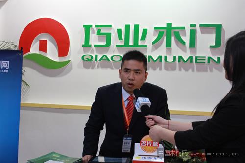 巧業(yè)木門王經(jīng)理