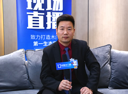 專訪兄弟門語木門董事長(zhǎng)徐夕華