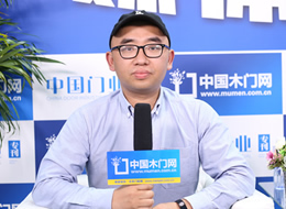 2021CIDE北京門(mén)展|專訪福生渝木門(mén)負(fù)責(zé)人殷剛