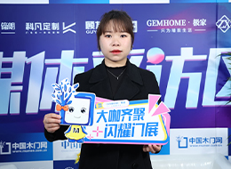 2023北京門(mén)展，中國(guó)木門(mén)網(wǎng)專(zhuān)訪天大木門(mén)新媒體運(yùn)營(yíng)總監(jiān)鄧金婷