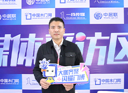 2023臨沂門博會，中國木門網(wǎng)專訪博森泡沫總經(jīng)理邢貝貝
