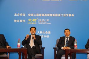 2016中國門業(yè)年會、重塑產(chǎn)業(yè)鏈價值大會