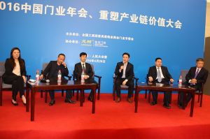 2016中國門業(yè)年會、重塑產(chǎn)業(yè)鏈價值大會