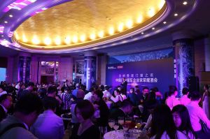 2016中國門業(yè)年會、重塑產(chǎn)業(yè)鏈價值大會