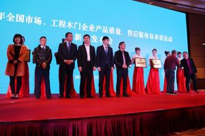 2017年全國市場、工程木門企業(yè)產(chǎn)品質(zhì)量、售后服務(wù)雙承諾活動(dòng)