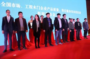 2017年全國市場、工程木門企業(yè)產(chǎn)品質(zhì)量、售后服務(wù)雙承諾活動(dòng)