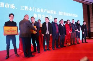 2017年全國市場、工程木門企業(yè)產(chǎn)品質(zhì)量、售后服務(wù)雙承諾活動(dòng)