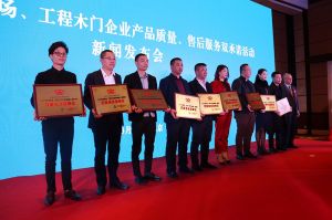 2017年全國市場、工程木門企業(yè)產(chǎn)品質(zhì)量、售后服務(wù)雙承諾活動(dòng)