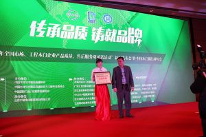 2017年全國市場、工程木門企業(yè)產(chǎn)品質(zhì)量、售后服務(wù)雙承諾活動(dòng)