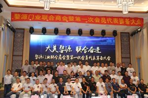 2018-8-29婺源門業(yè)聯合商會