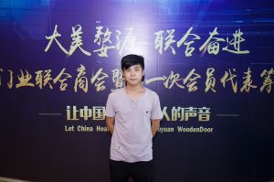 2018-8-29婺源門業(yè)聯合商會