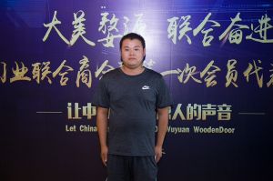 2018-8-29婺源門業(yè)聯合商會