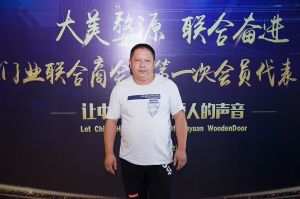 2018-8-29婺源門業(yè)聯合商會