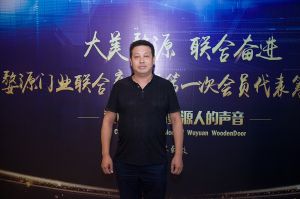 2018-8-29婺源門業(yè)聯合商會
