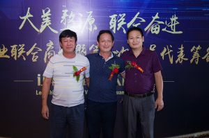 2018-8-29婺源門業(yè)聯合商會