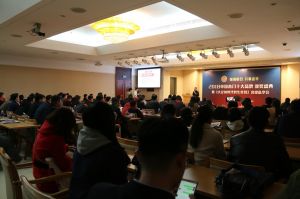 2018年度木門十大品牌頒獎(jiǎng)盛典