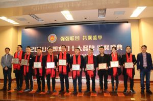 2018年度木門十大品牌頒獎(jiǎng)盛典