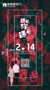 高萊居木門節(jié)氣圖