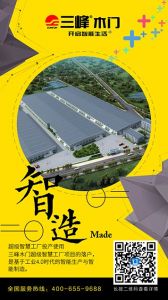 三峰木門(mén)