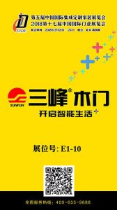 三峰木門(mén)