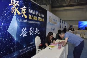 智能家居（重慶）技術聯(lián)盟啟動儀式