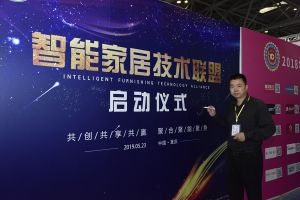智能家居（重慶）技術聯(lián)盟啟動儀式