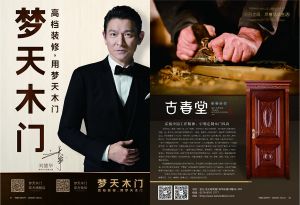 中國木門十大品牌-夢(mèng)天木門