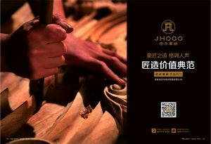 中國木門十大品牌-佳禾豪格