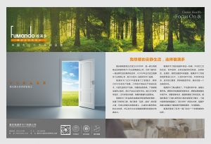 中國(guó)木門十大品牌-門業(yè)?？?018年3月