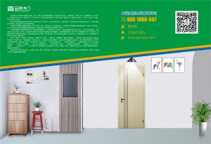 中國(guó)木門十大品牌-門業(yè)?？?018年3月