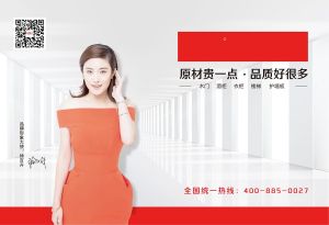 中國(guó)木門十大品牌-門業(yè)專刊2018年3月