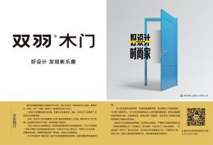 中國(guó)木門十大品牌-門業(yè)?？?018年3月