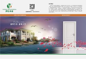 中國(guó)木門十大品牌-門業(yè)?？?018年3月