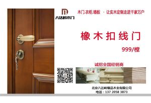 中國(guó)木門十大品牌-門業(yè)?？?018年3月