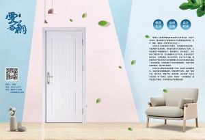 中國(guó)木門十大品牌-門業(yè)專刊2018年3月