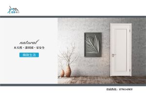 中國(guó)木門十大品牌-門業(yè)?？?018年3月