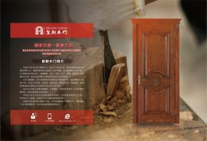 中國(guó)木門十大品牌-門業(yè)專刊2018年3月
