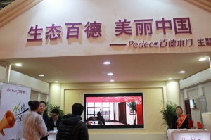 2013北京門(mén)展中國(guó)木門(mén)網(wǎng)專訪-百德木門(mén)
