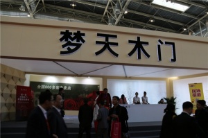 夢(mèng)天木門