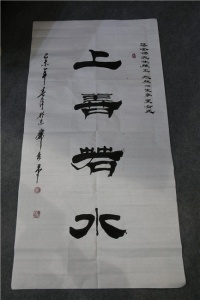 書(shū)法