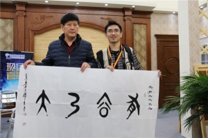 書(shū)法