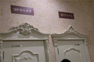 陽(yáng)光物語(yǔ)樣品門(mén)展示