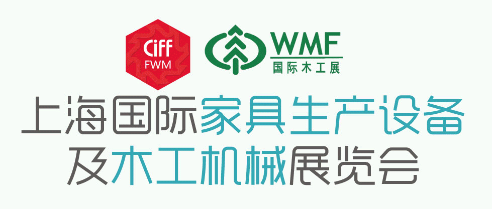 2021上海國際家具生產(chǎn)設(shè)備及木工機(jī)械展覽會