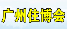 2022第十四屆中國(guó)（廣州）國(guó)際集成住宅產(chǎn)業(yè)博覽會(huì) 暨建筑工業(yè)化產(chǎn)品與設(shè)備展