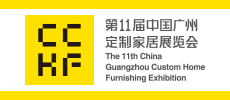 第11屆中國廣州定制家居展覽會